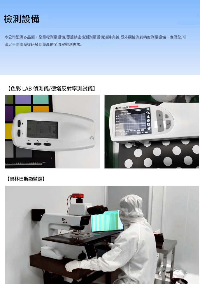 校正片規格示意