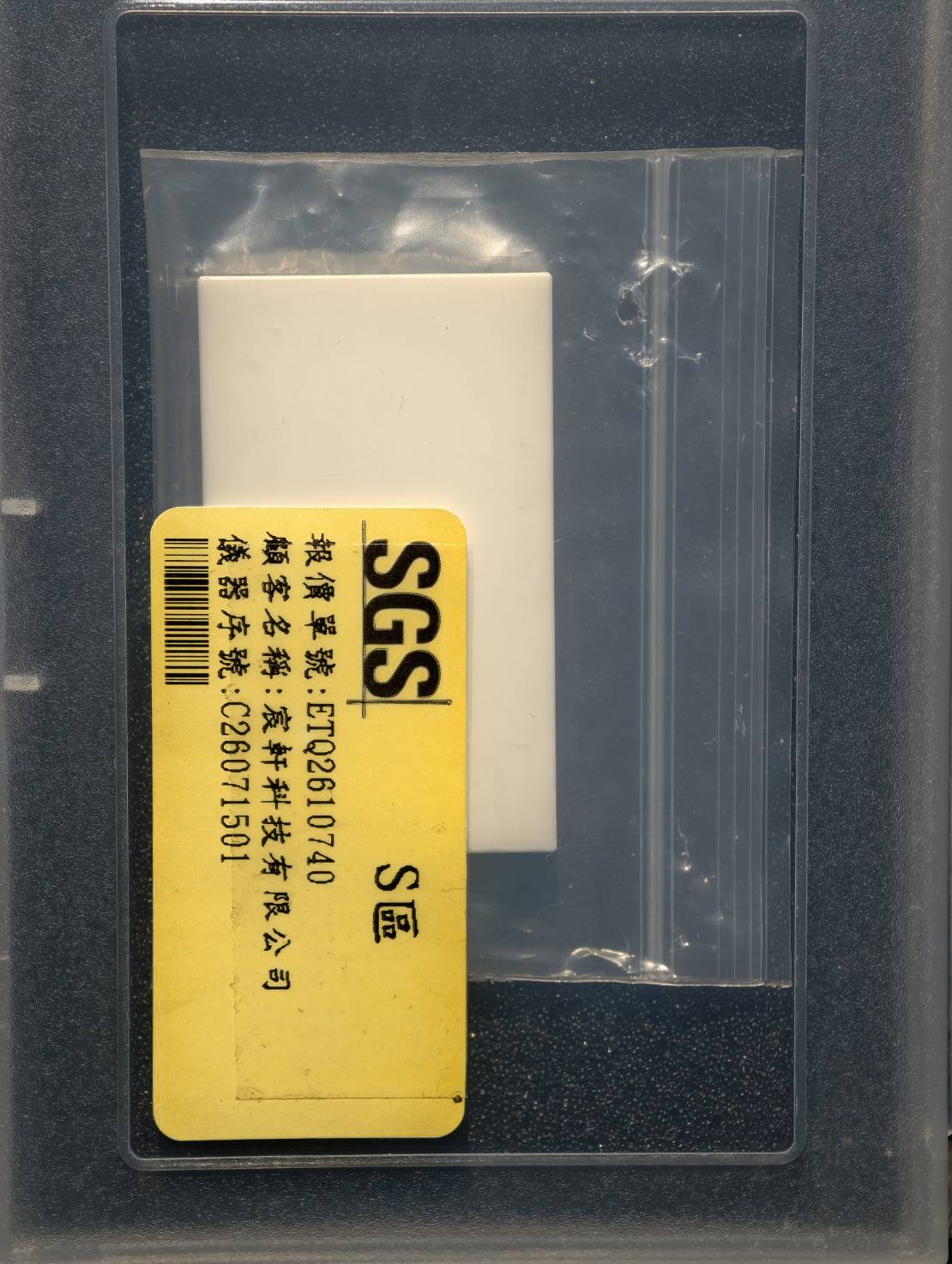 SGS第三方量測標示與陶瓷階高塊包裝